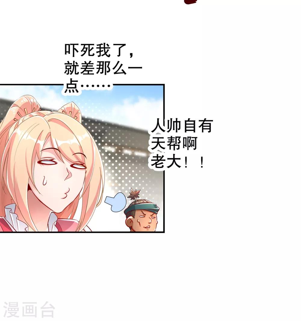 第74话 不愧是绿你的男人-第74话