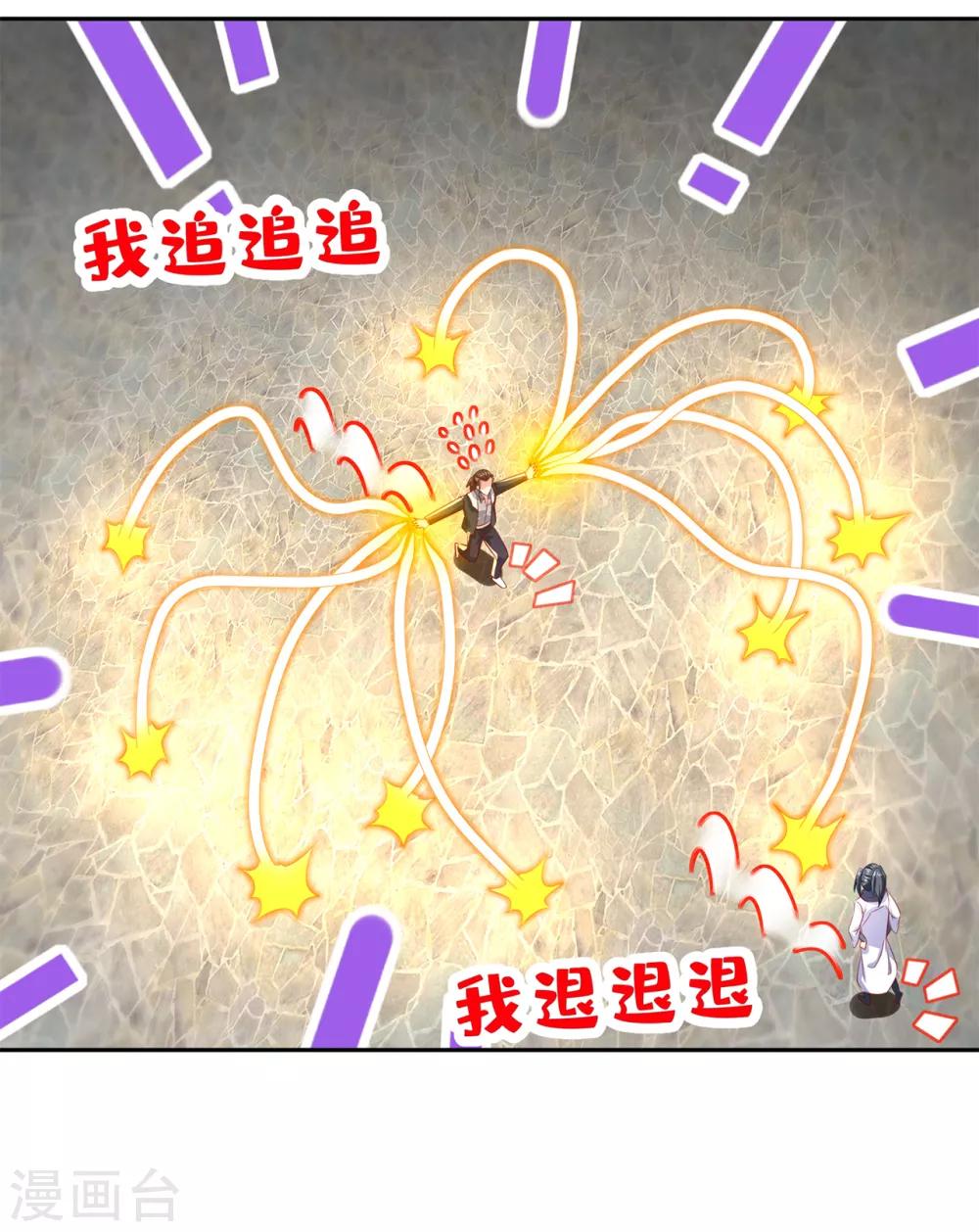 第74话 不愧是绿你的男人-第74话