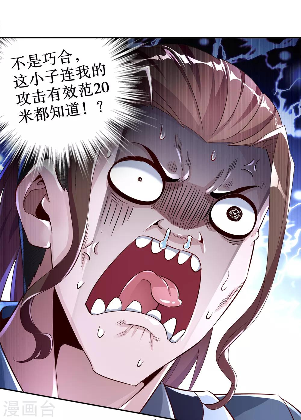第74话 不愧是绿你的男人-第74话