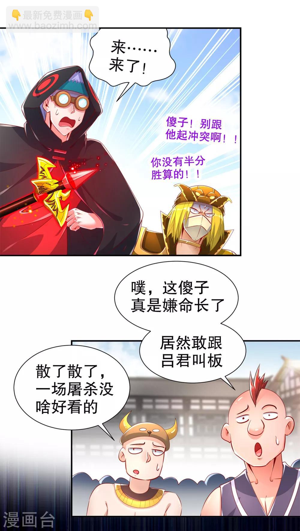 第74话 不愧是绿你的男人-第74话