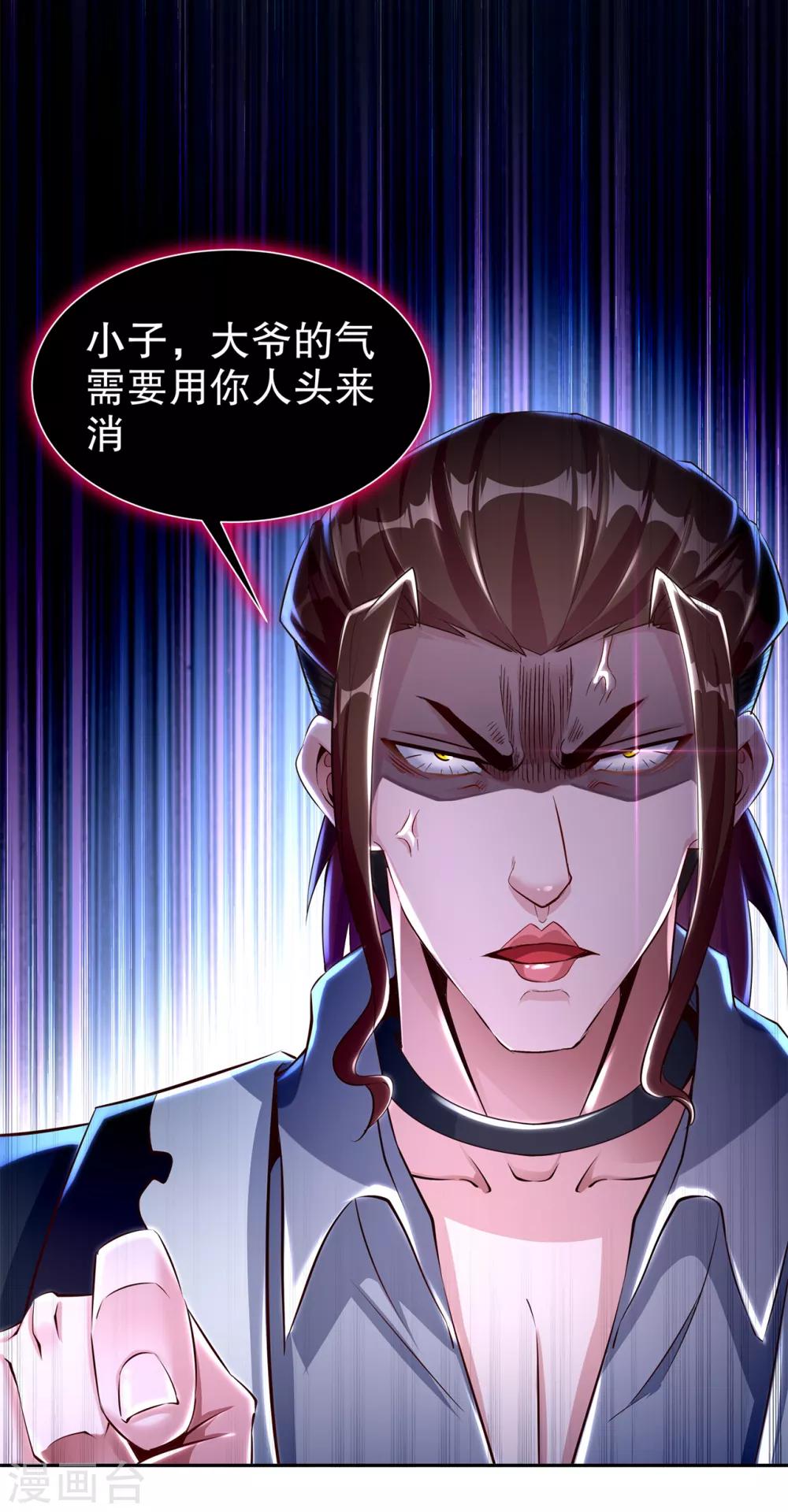 第74话 不愧是绿你的男人-第74话
