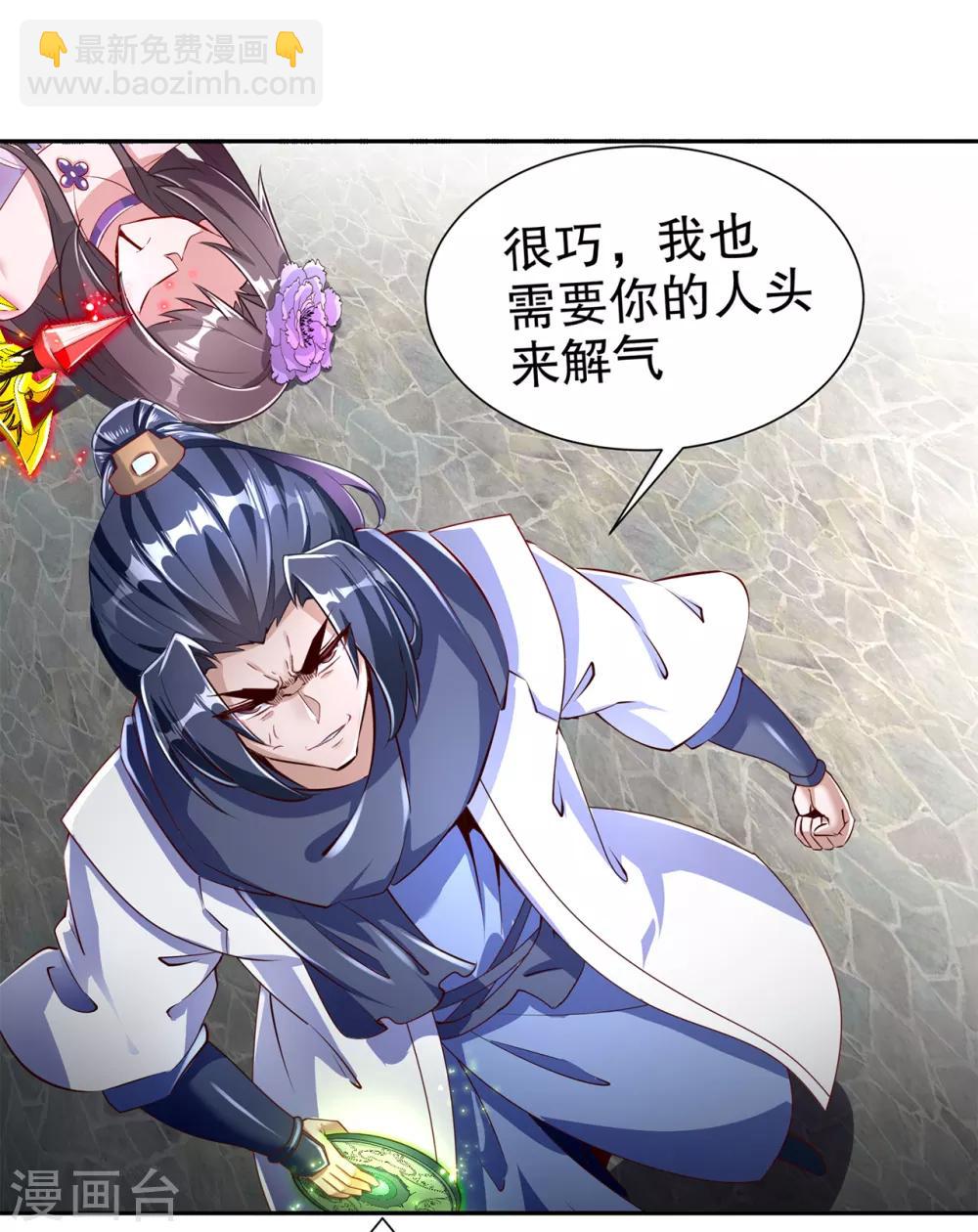 第74话 不愧是绿你的男人-第74话