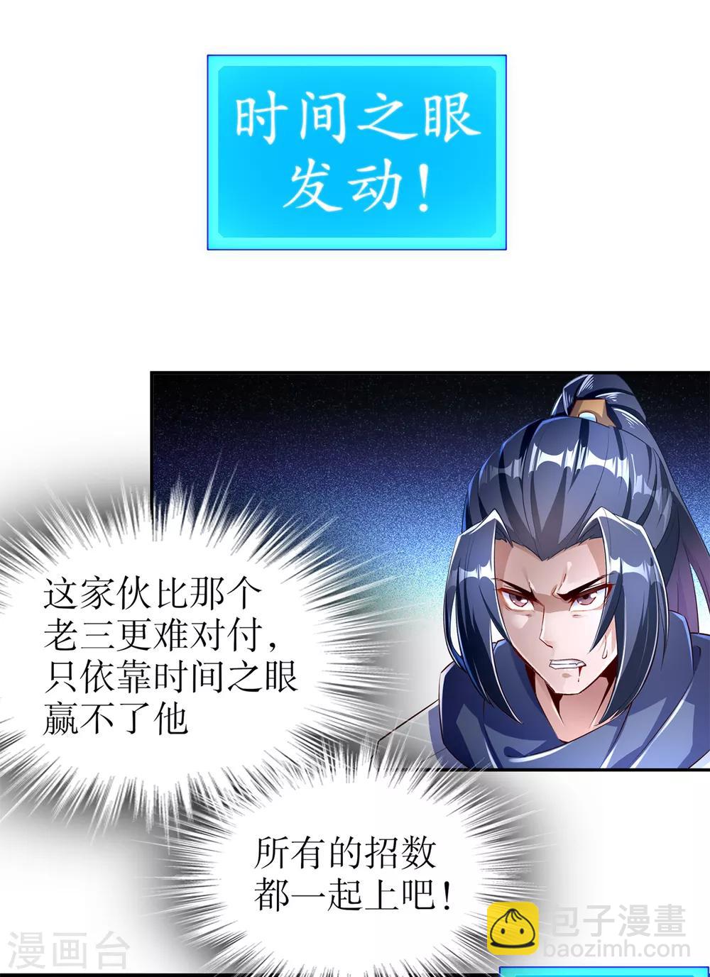 第74话 不愧是绿你的男人-第74话