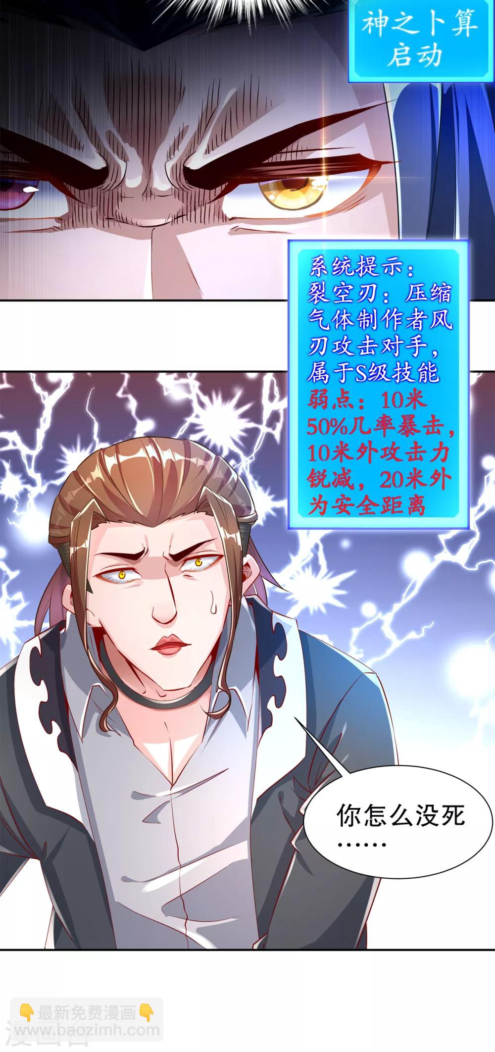 第74话 不愧是绿你的男人-第74话