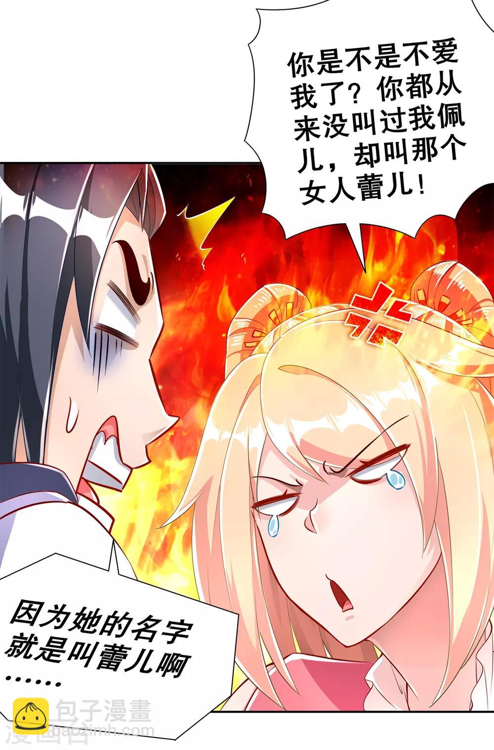 第76话 别盯着我男人看！-第76话