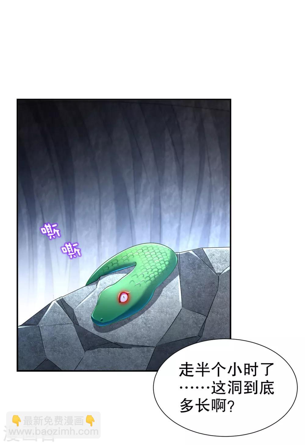 第76话 别盯着我男人看！-第76话