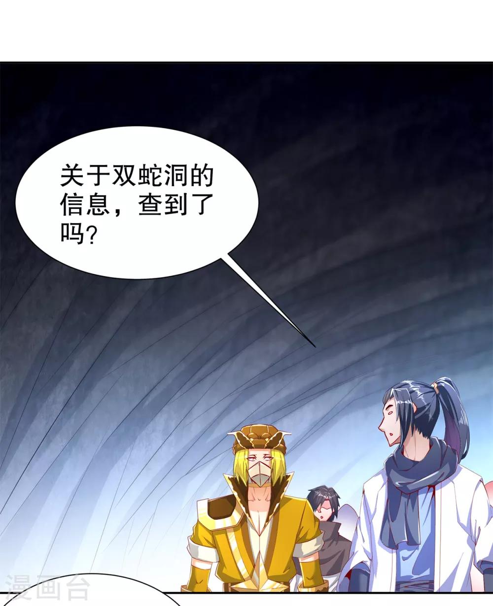 第76话 别盯着我男人看！-第76话
