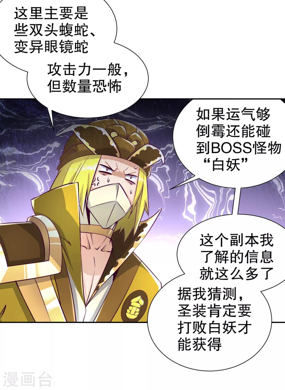 第76话 别盯着我男人看！-第76话