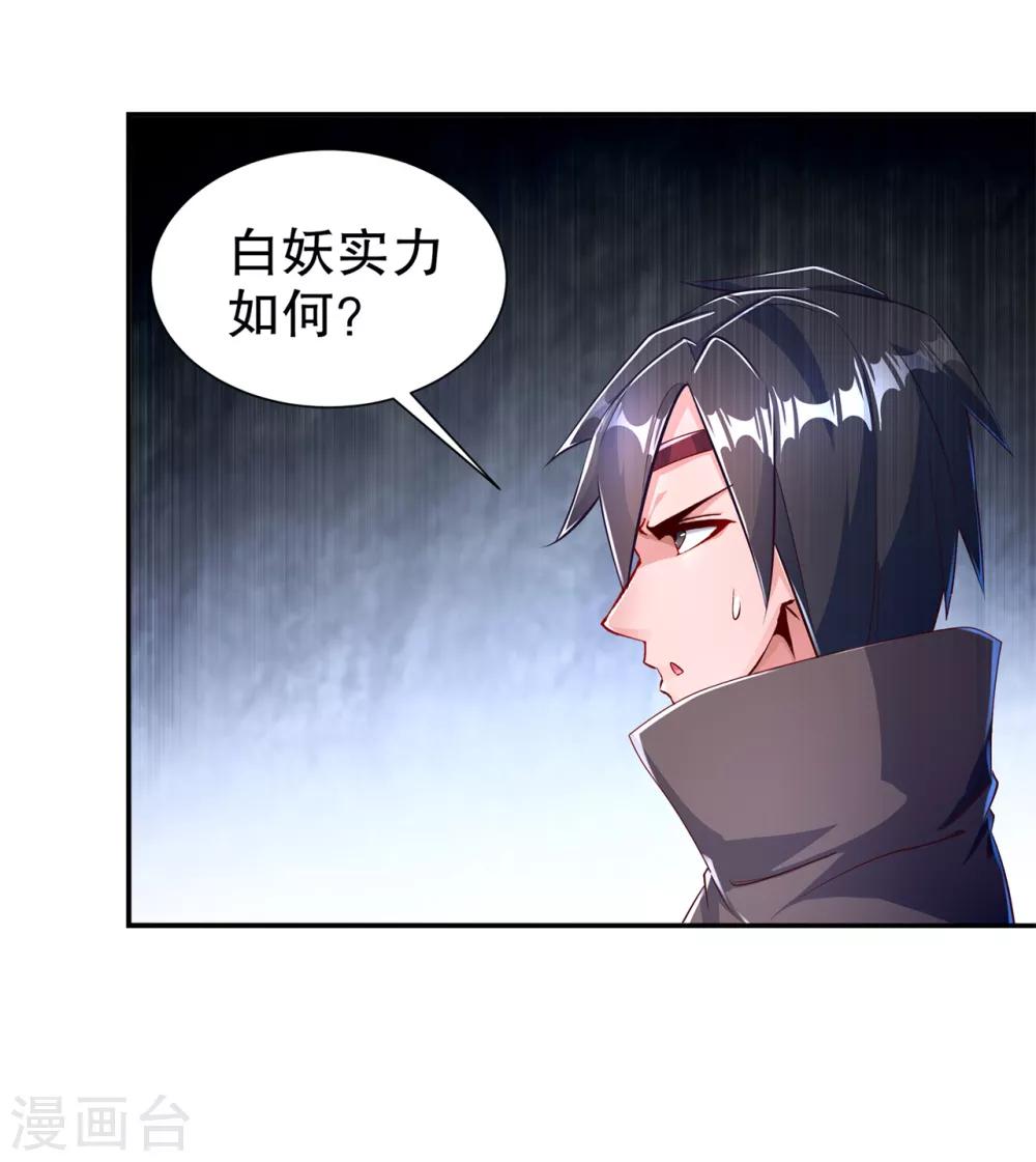 第76话 别盯着我男人看！-第76话