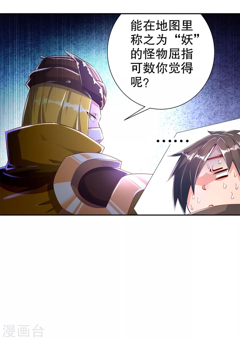 第76话 别盯着我男人看！-第76话
