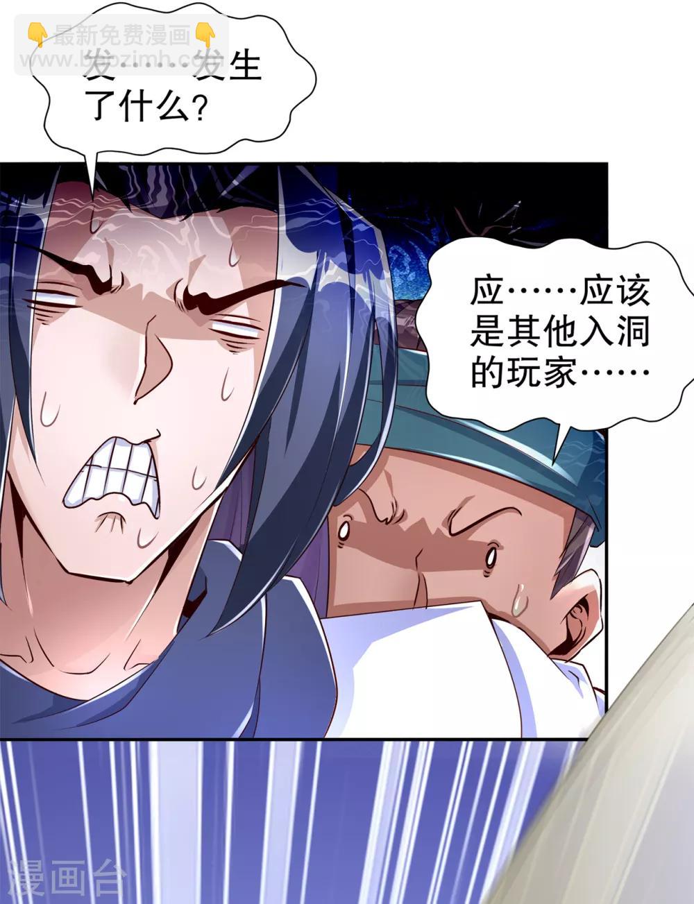第76话 别盯着我男人看！-第76话