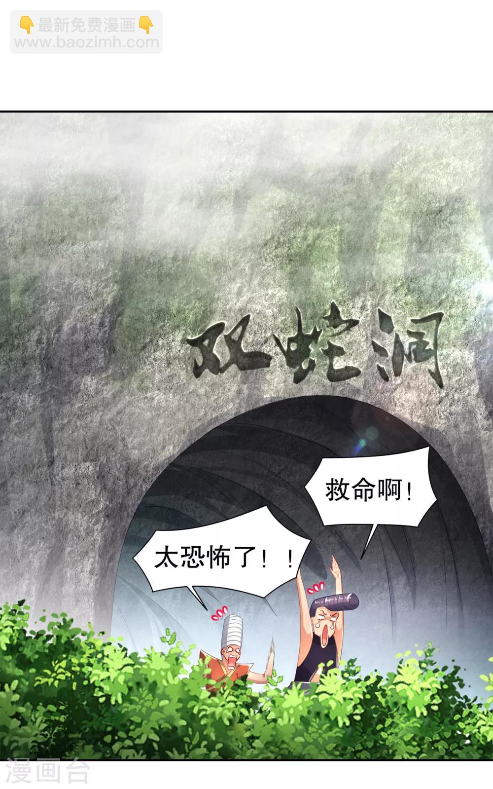 第76话 别盯着我男人看！-第76话