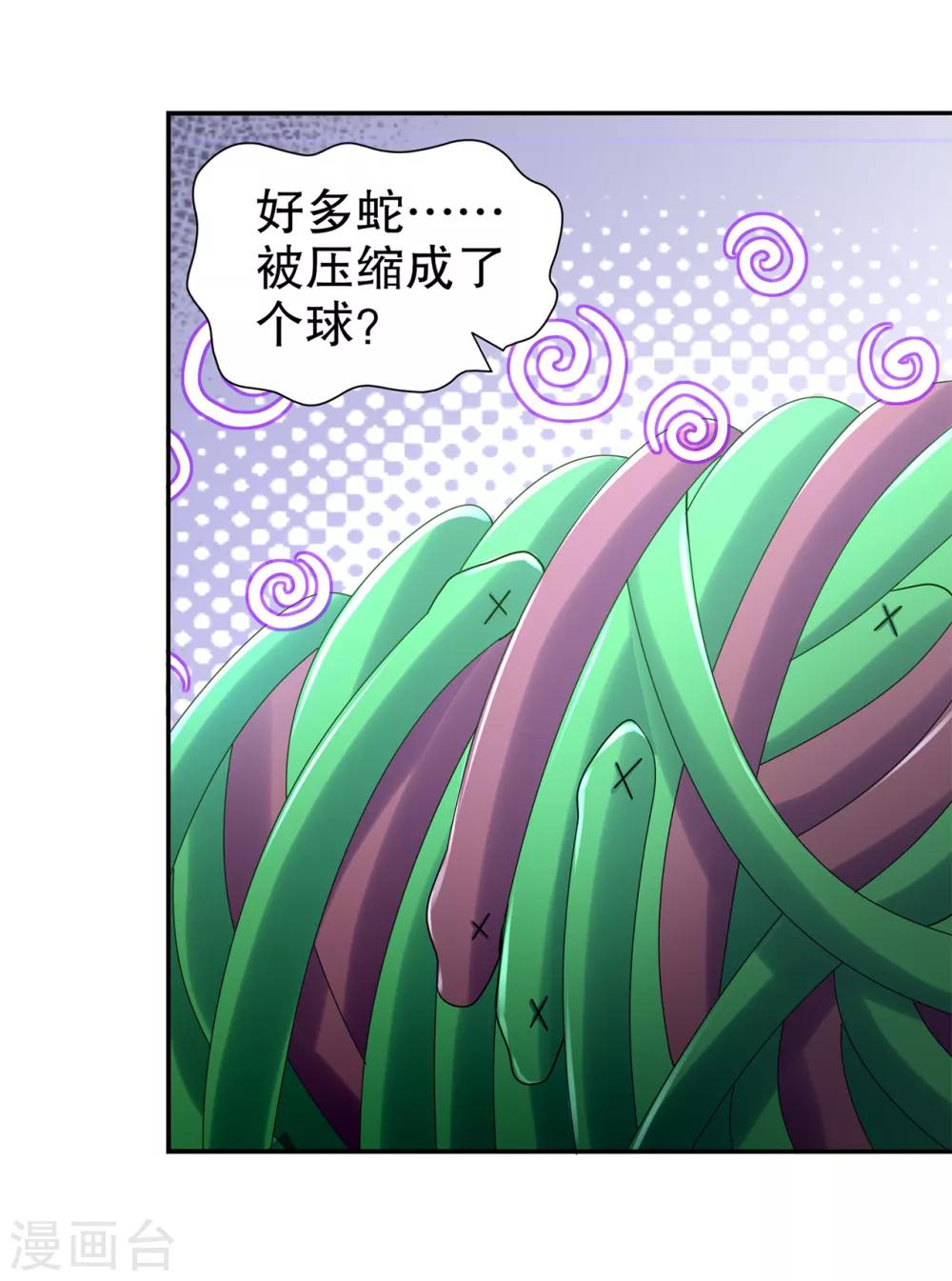 第76话 别盯着我男人看！-第76话