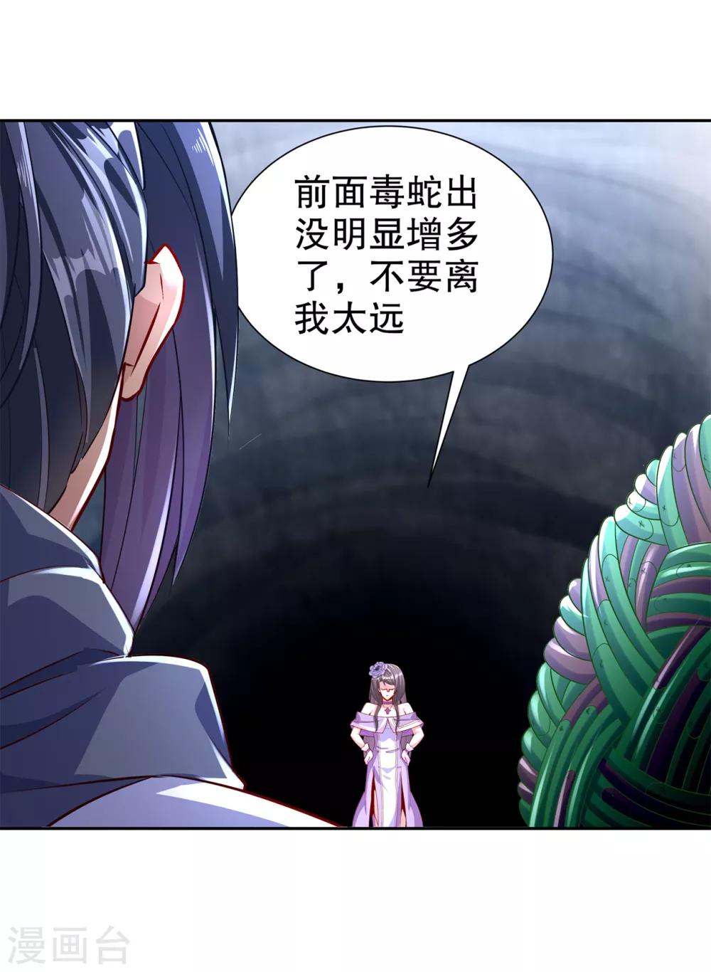 第76话 别盯着我男人看！-第76话