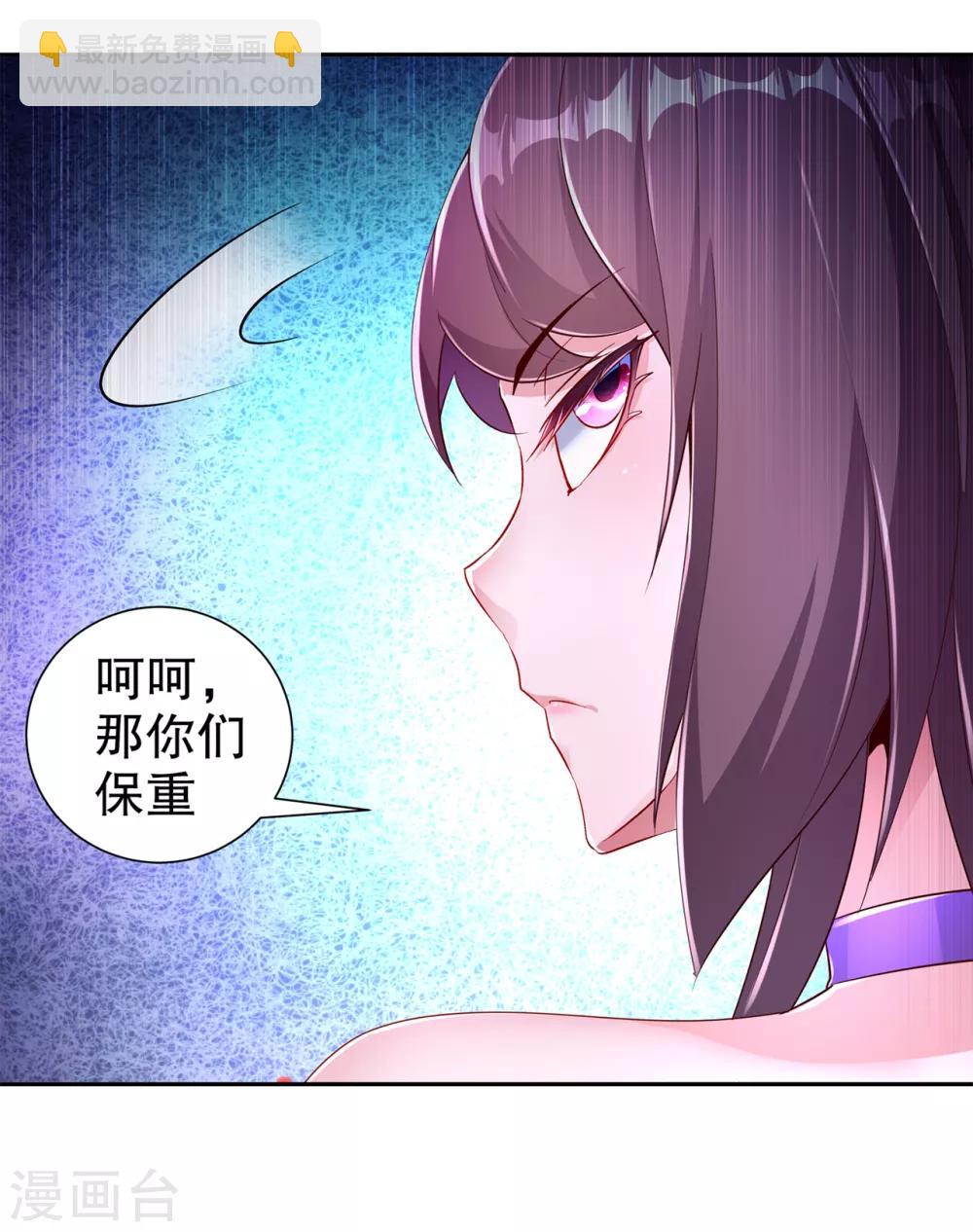 第76话 别盯着我男人看！-第76话