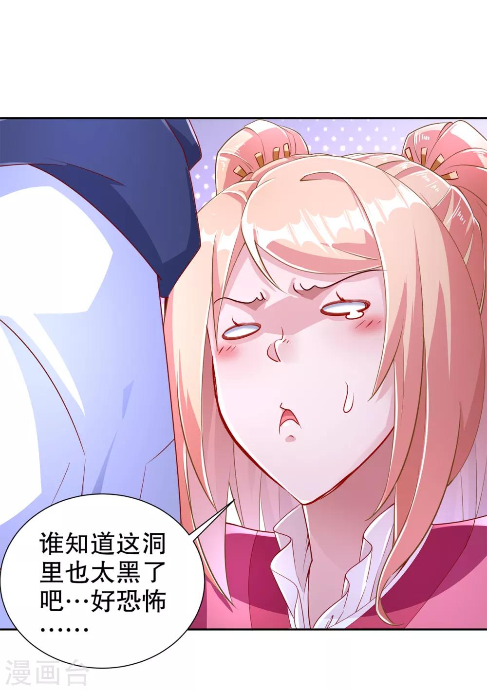 第76话 别盯着我男人看！-第76话