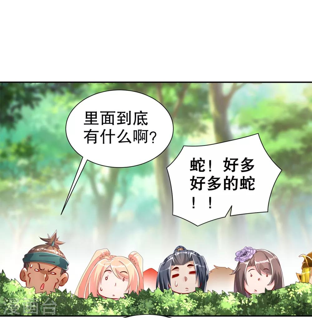 第76话 别盯着我男人看！-第76话