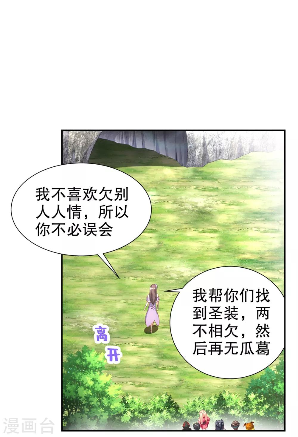 第76话 别盯着我男人看！-第76话