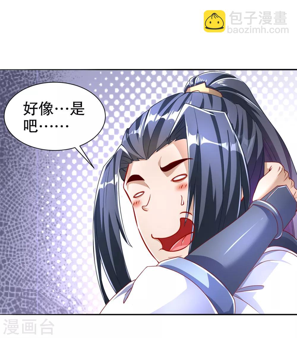 第78话 肉搏的算命师见过吗？-第78话