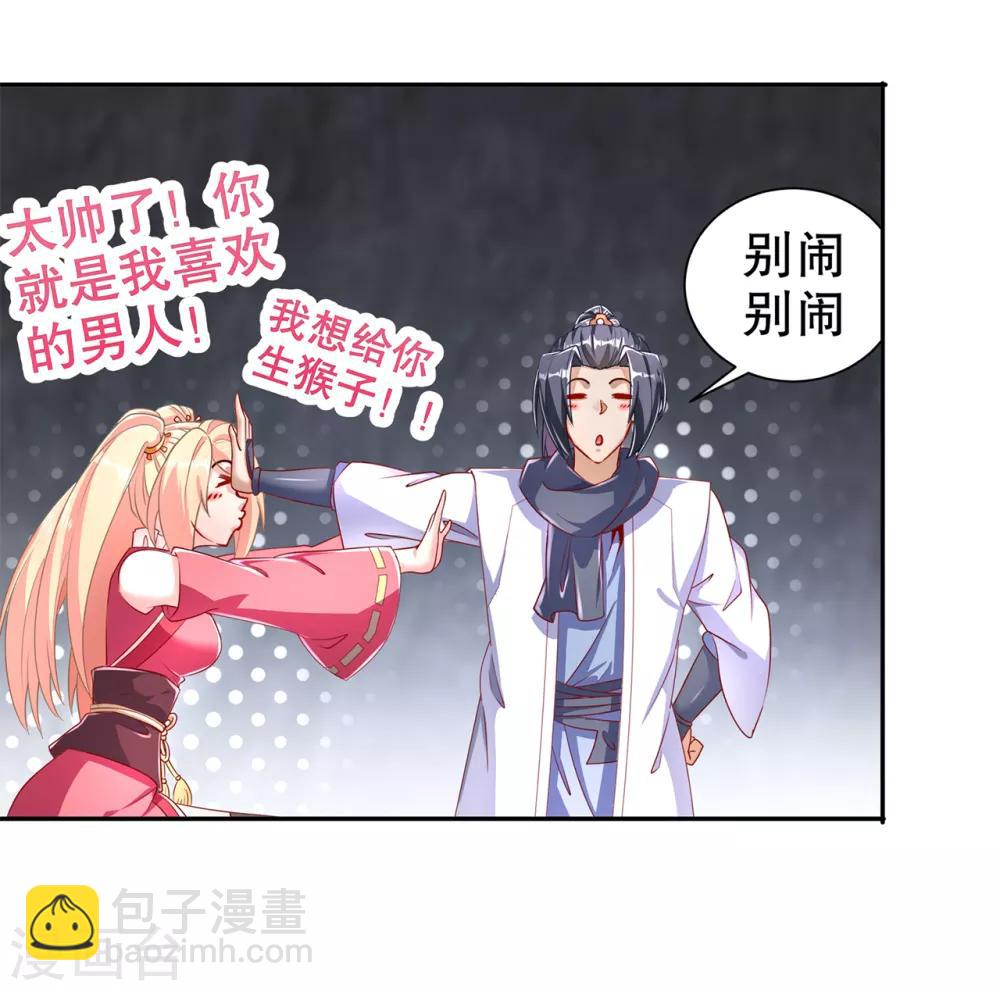 第78话 肉搏的算命师见过吗？-第78话