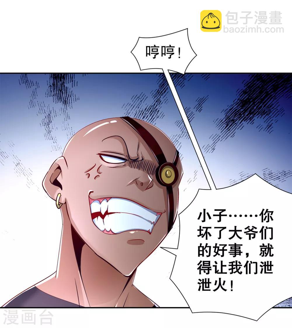 第78话 肉搏的算命师见过吗？-第78话