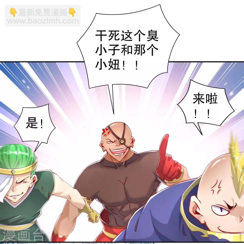 第78话 肉搏的算命师见过吗？-第78话