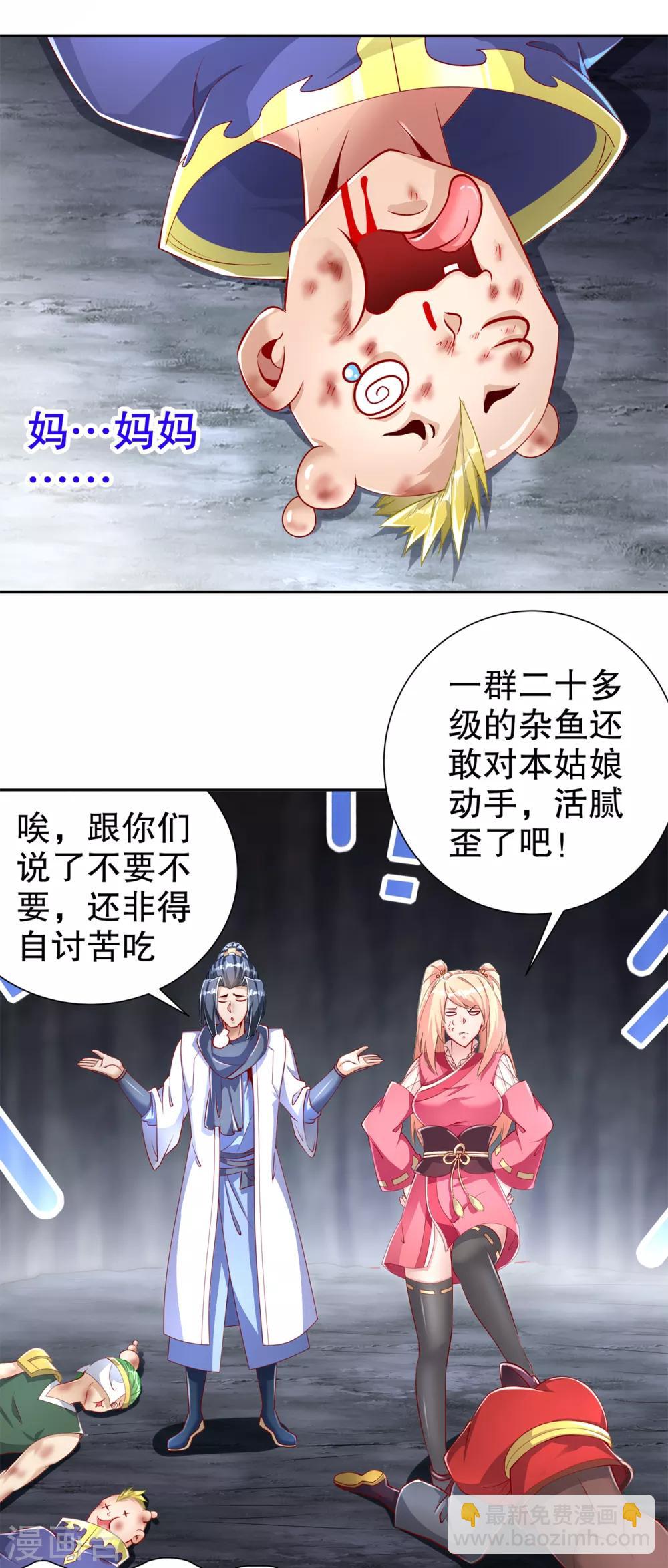 第78话 肉搏的算命师见过吗？-第78话