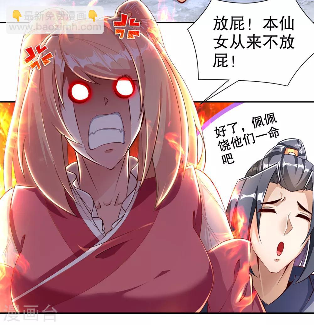 第78话 肉搏的算命师见过吗？-第78话
