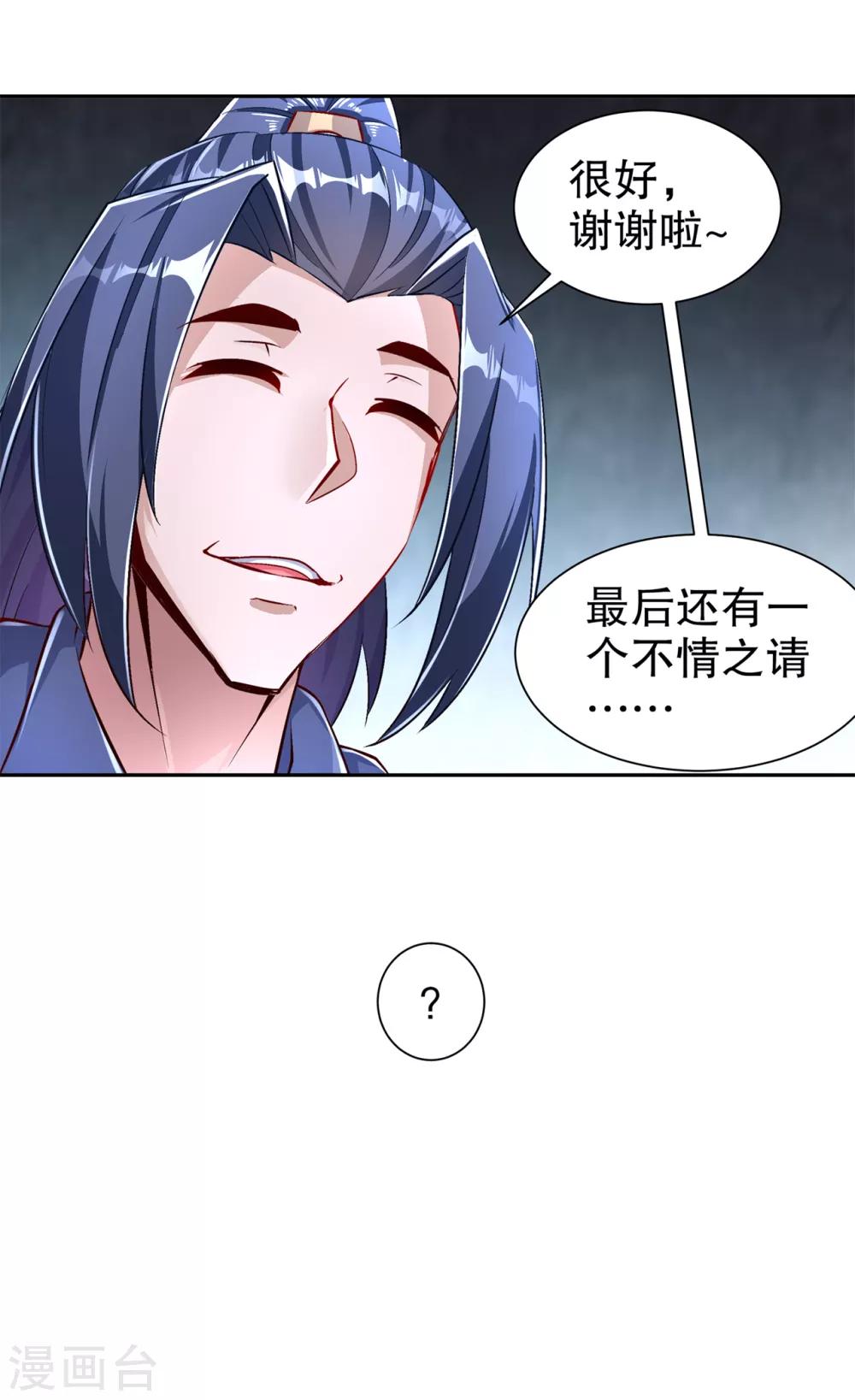 第78话 肉搏的算命师见过吗？-第78话