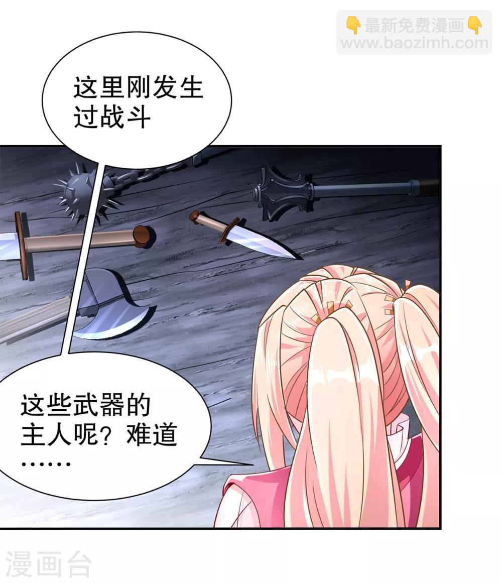 第78话 肉搏的算命师见过吗？-第78话