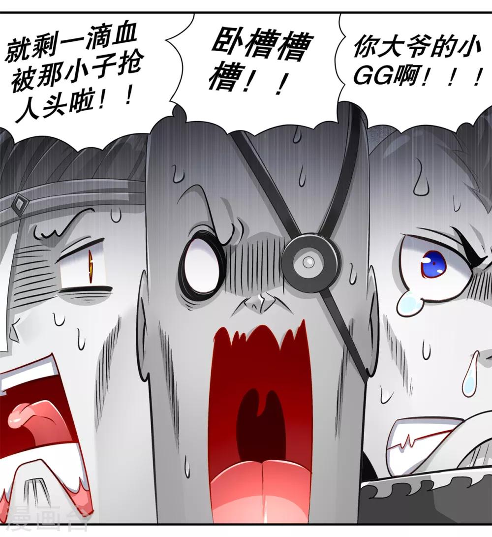 第78话 肉搏的算命师见过吗？-第78话