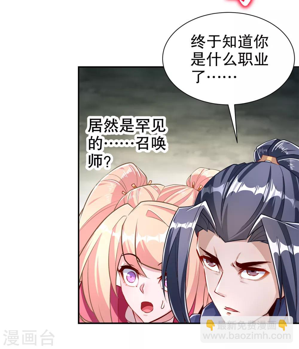 第80话 蛇海-第80话