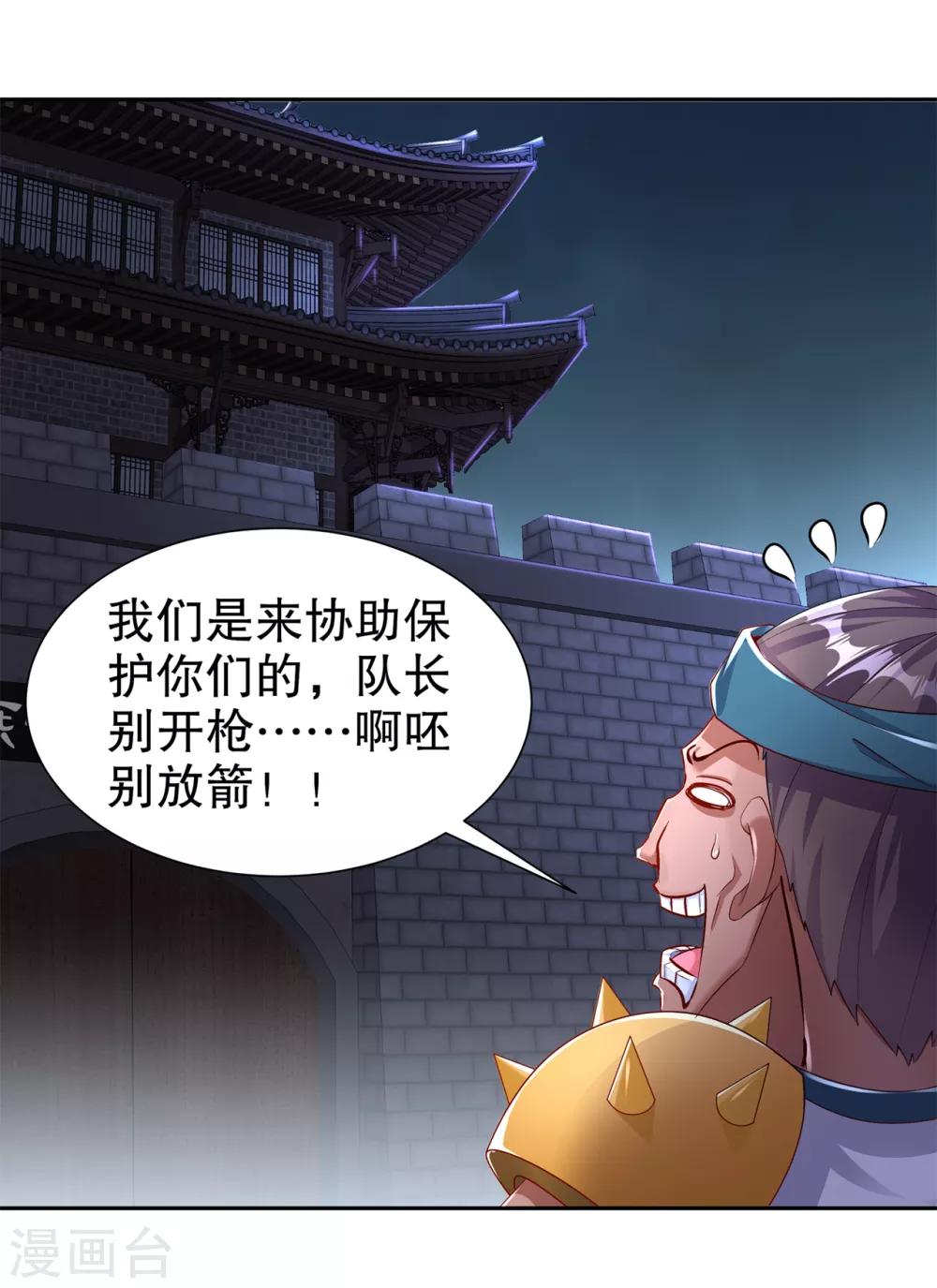 第84话 气势要足-第84话