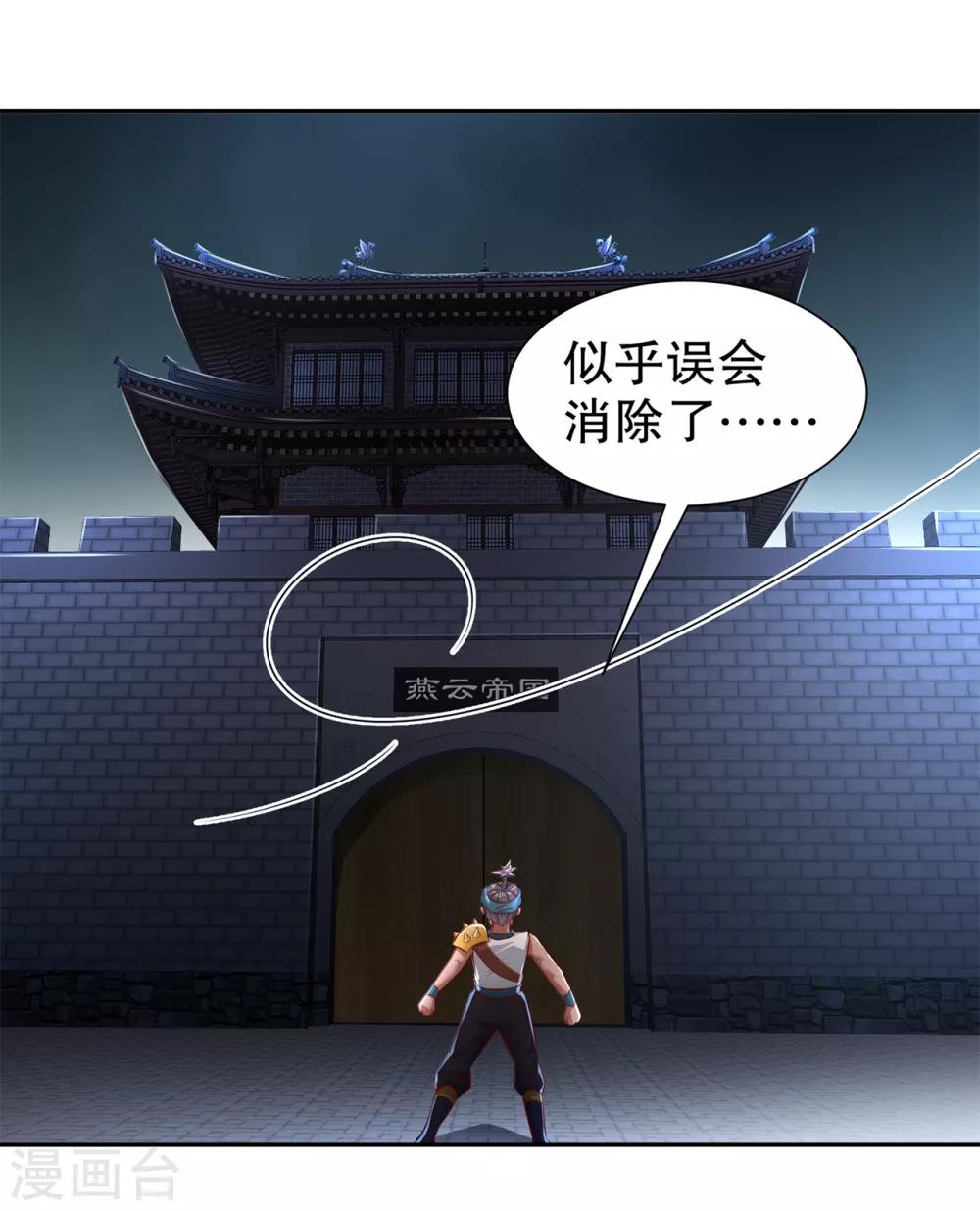 第84话 气势要足-第84话