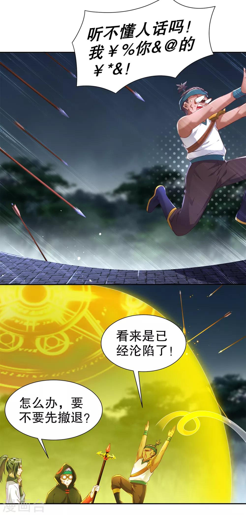 第84话 气势要足-第84话