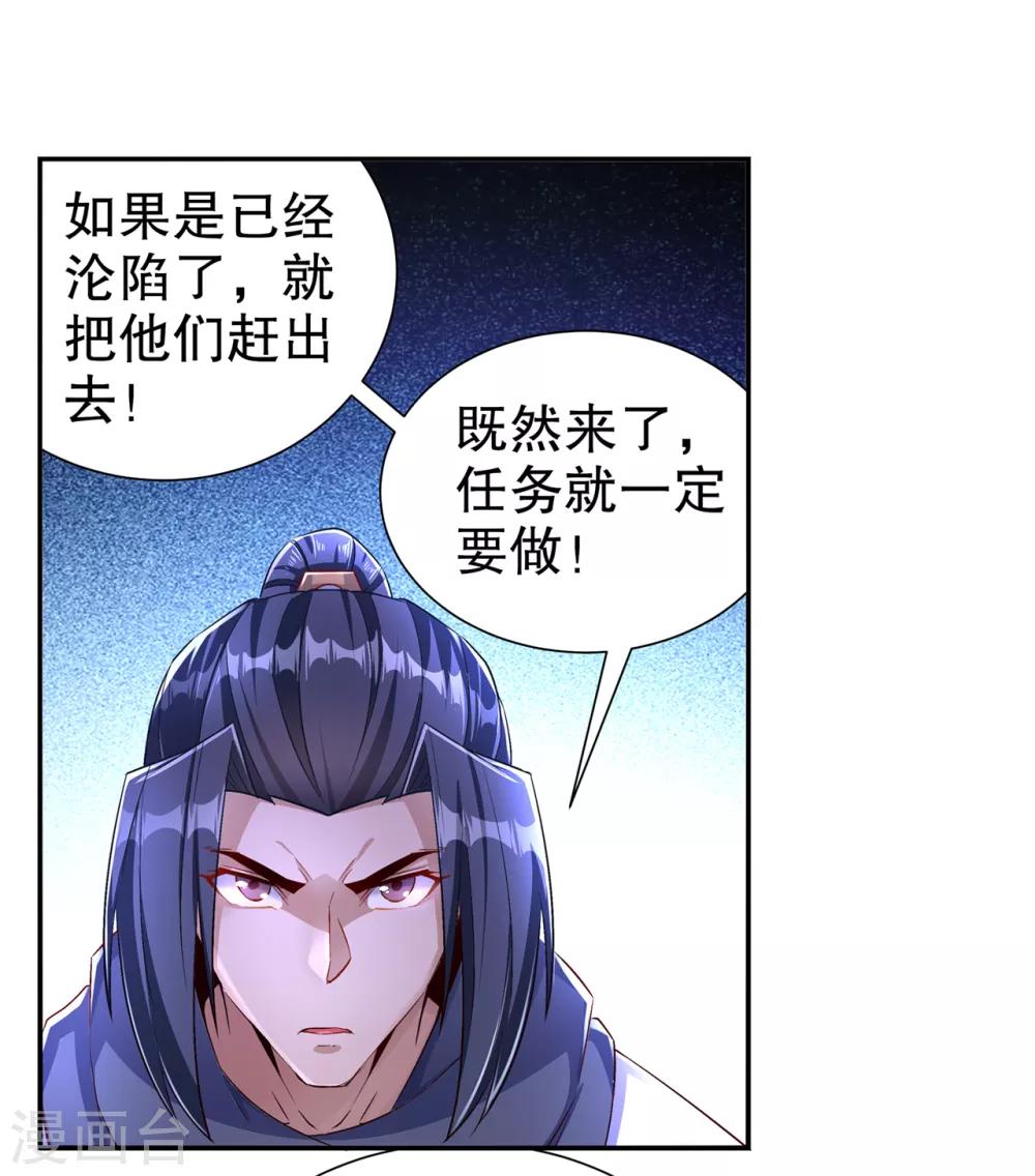 第84话 气势要足-第84话