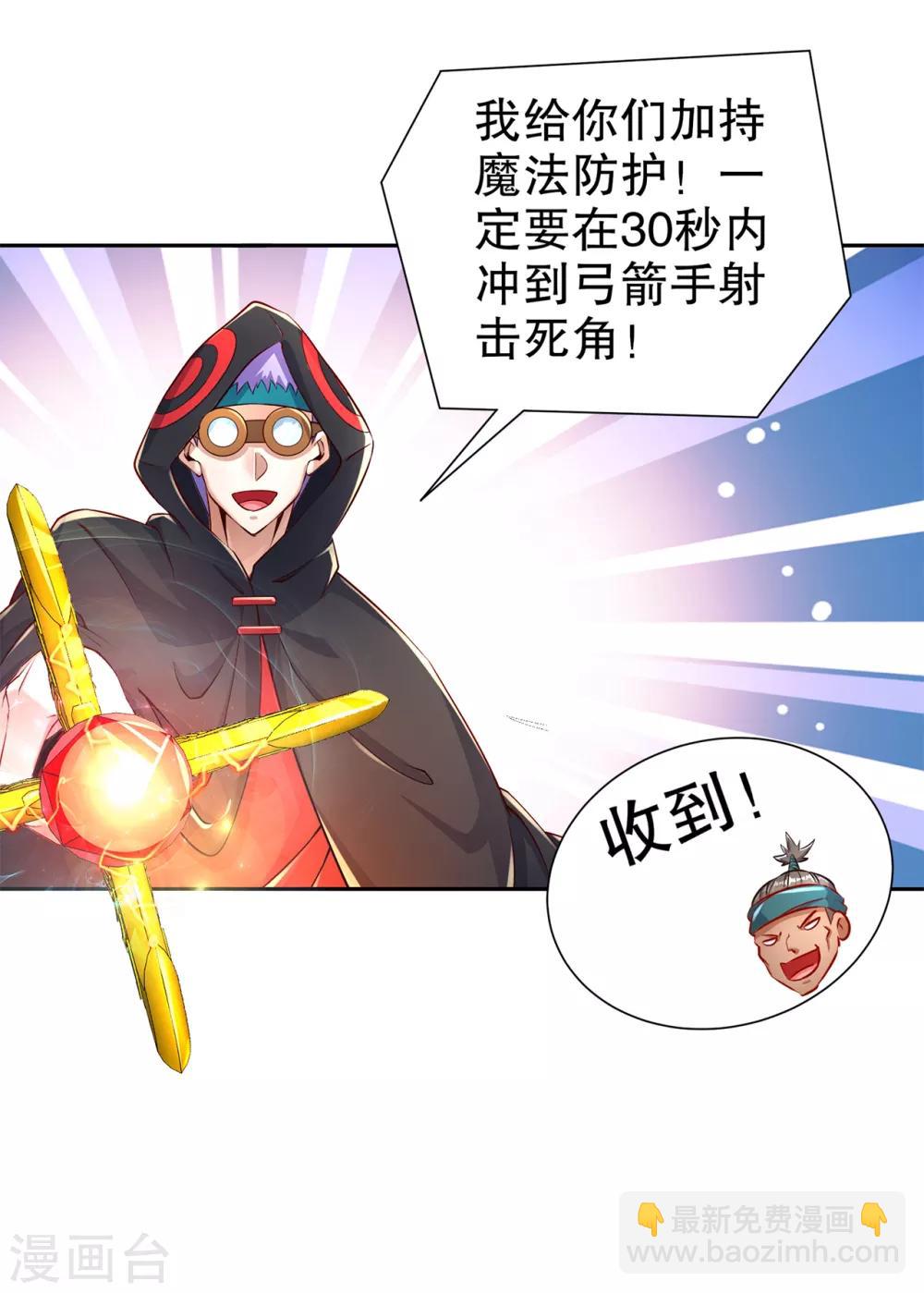 第84话 气势要足-第84话