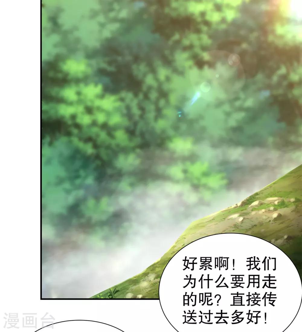 第84话 气势要足-第84话