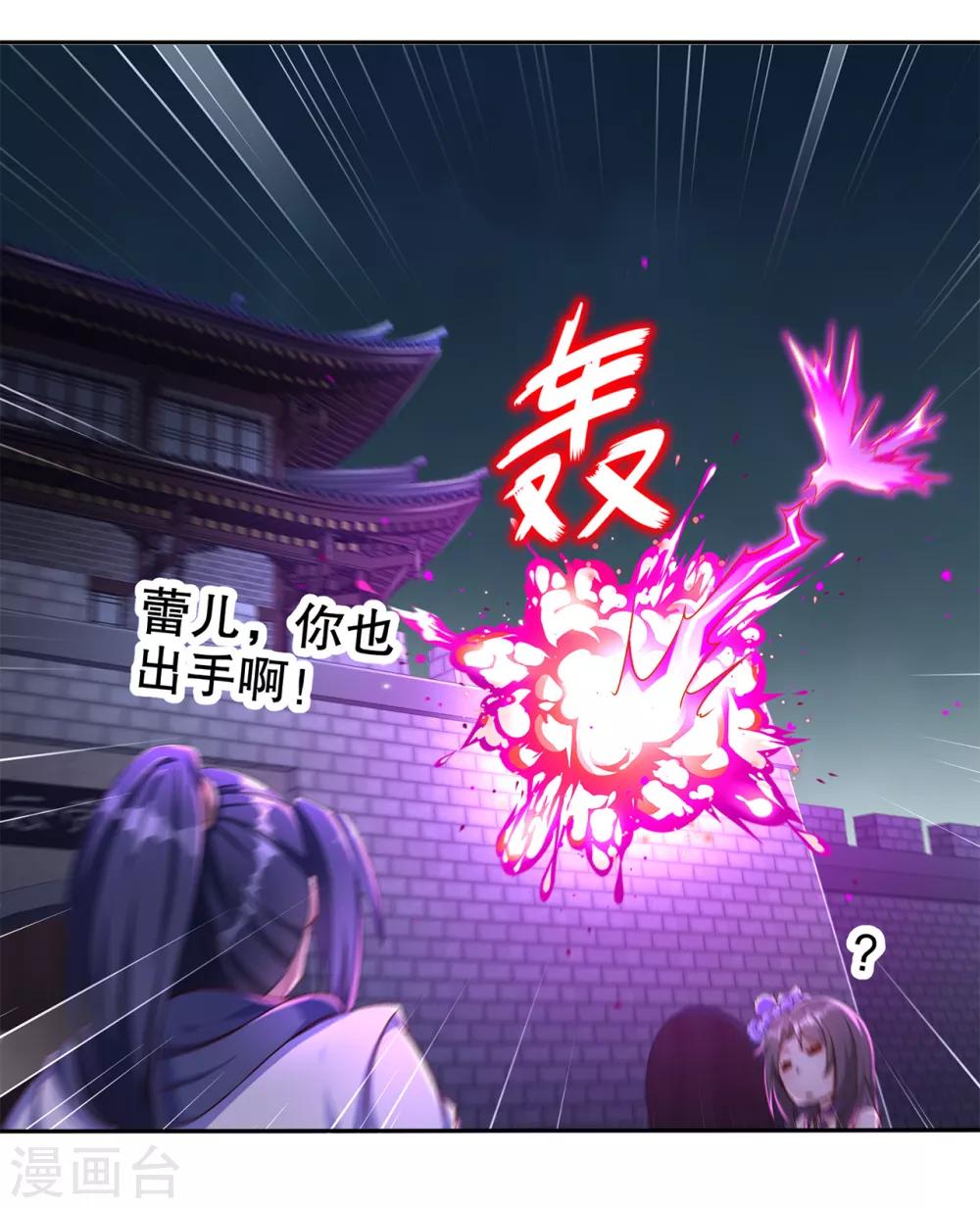 第84话 气势要足-第84话