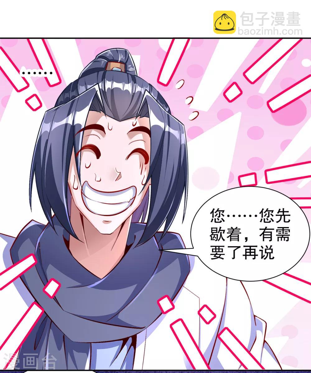 第84话 气势要足-第84话