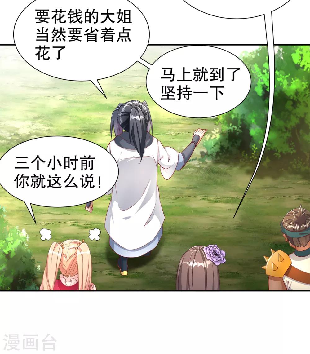 第84话 气势要足-第84话