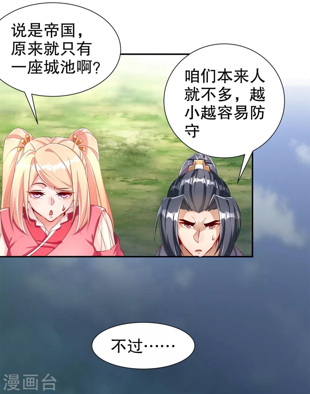 第84话 气势要足-第84话