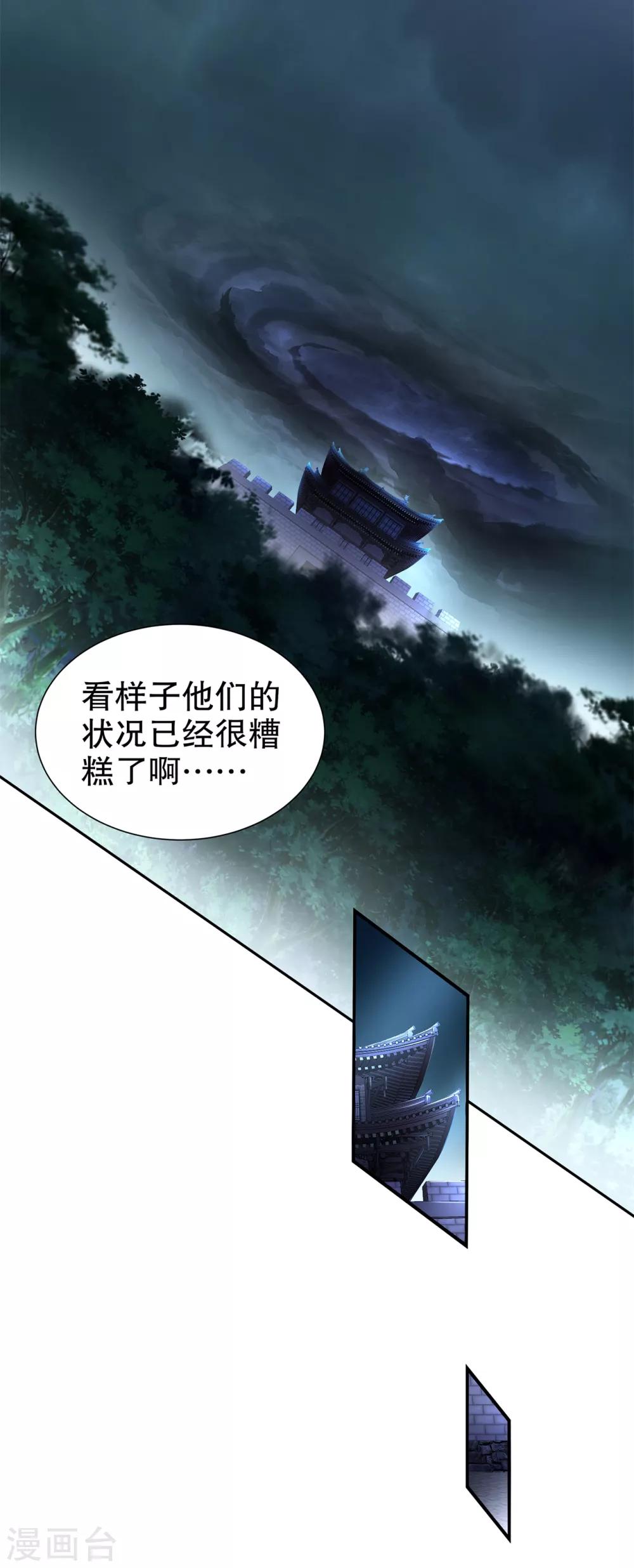 第84话 气势要足-第84话