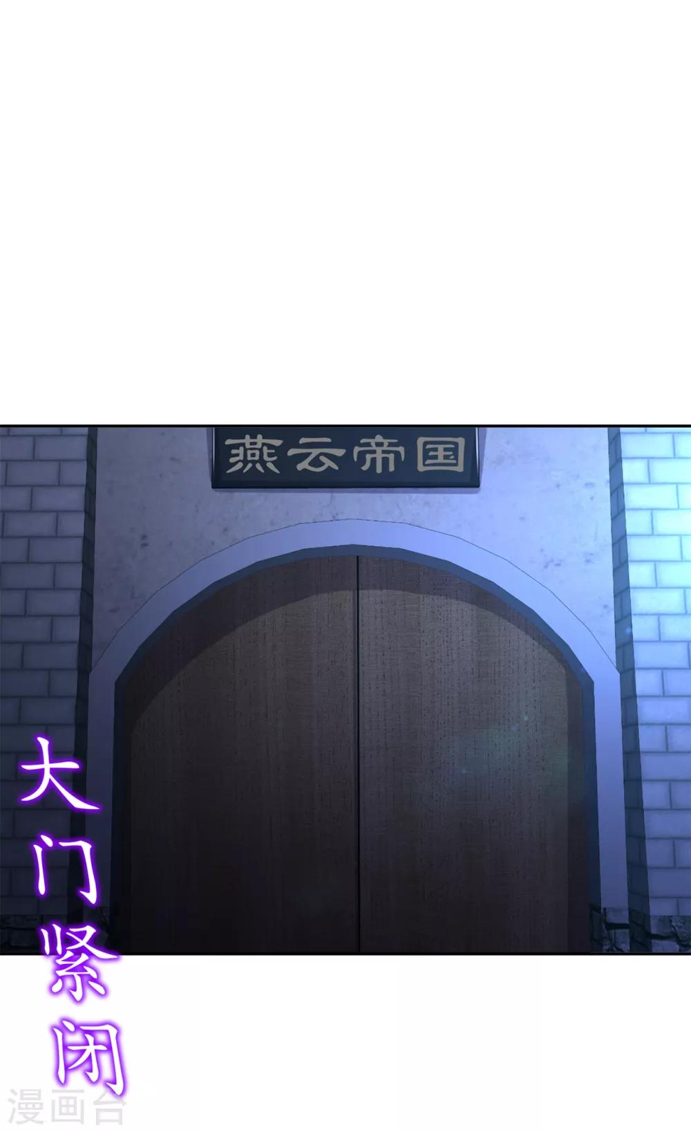 第84话 气势要足-第84话