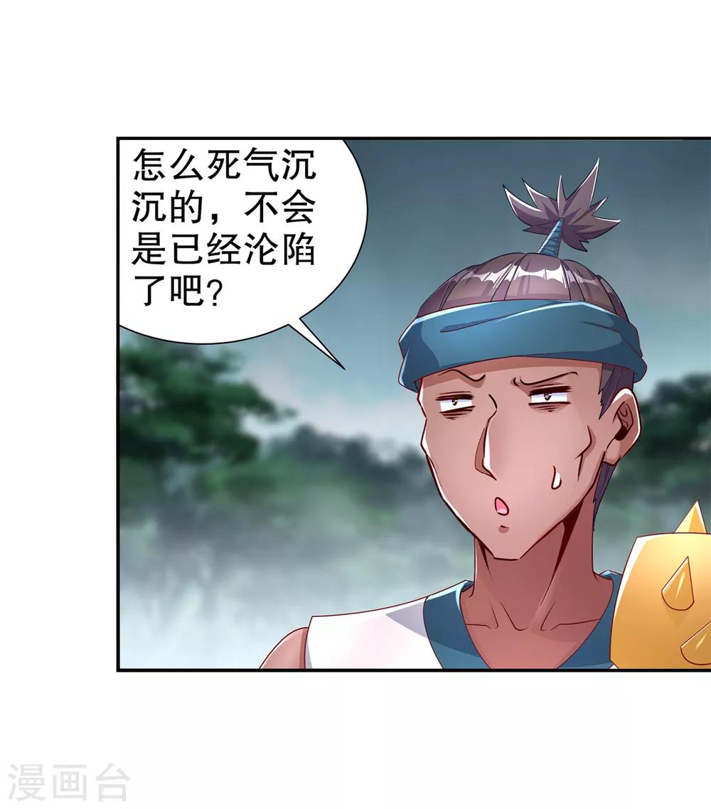 第84话 气势要足-第84话