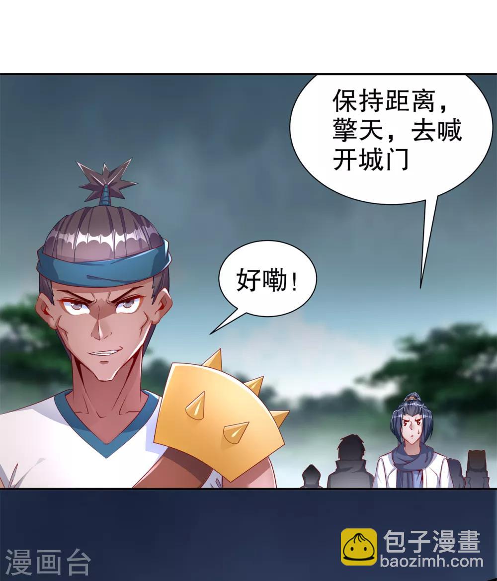 第84话 气势要足-第84话