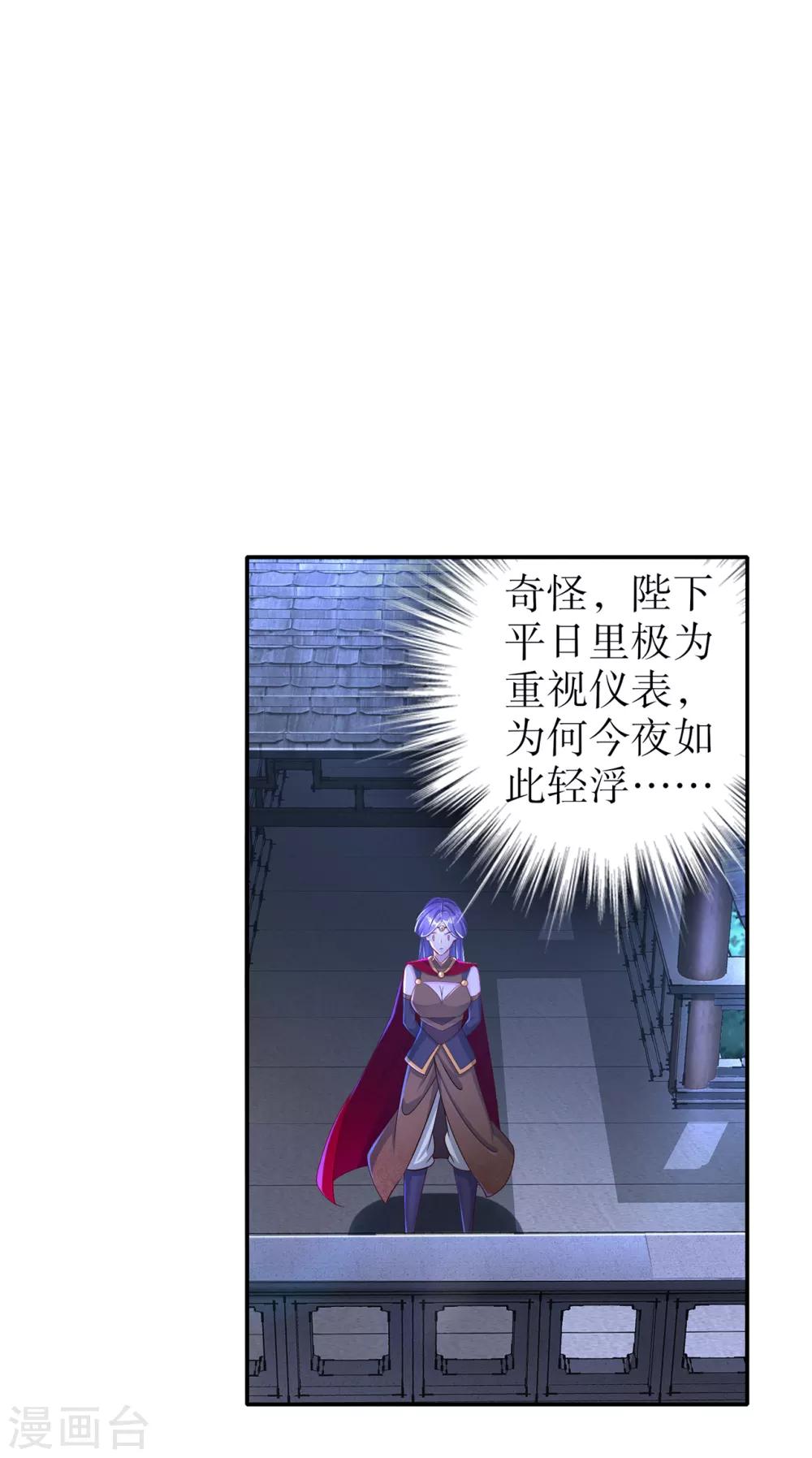 第86话 侍寝吧-第86话