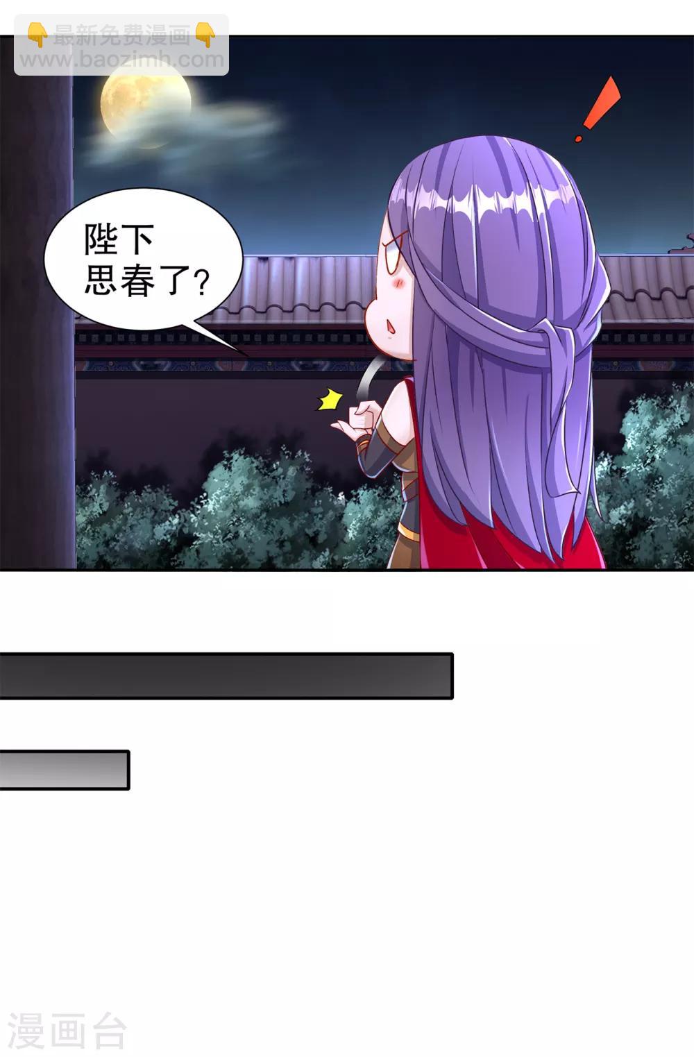 第86话 侍寝吧-第86话