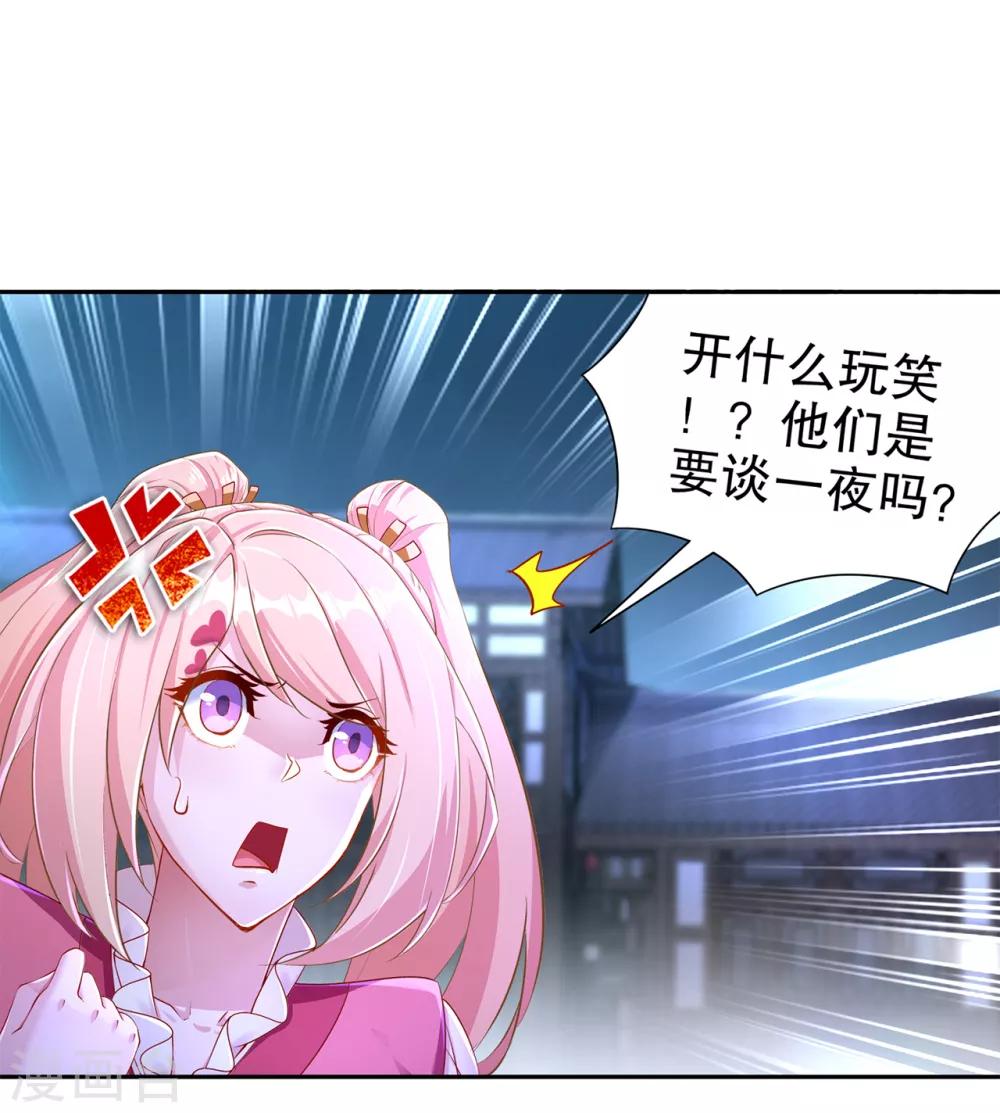 第86话 侍寝吧-第86话