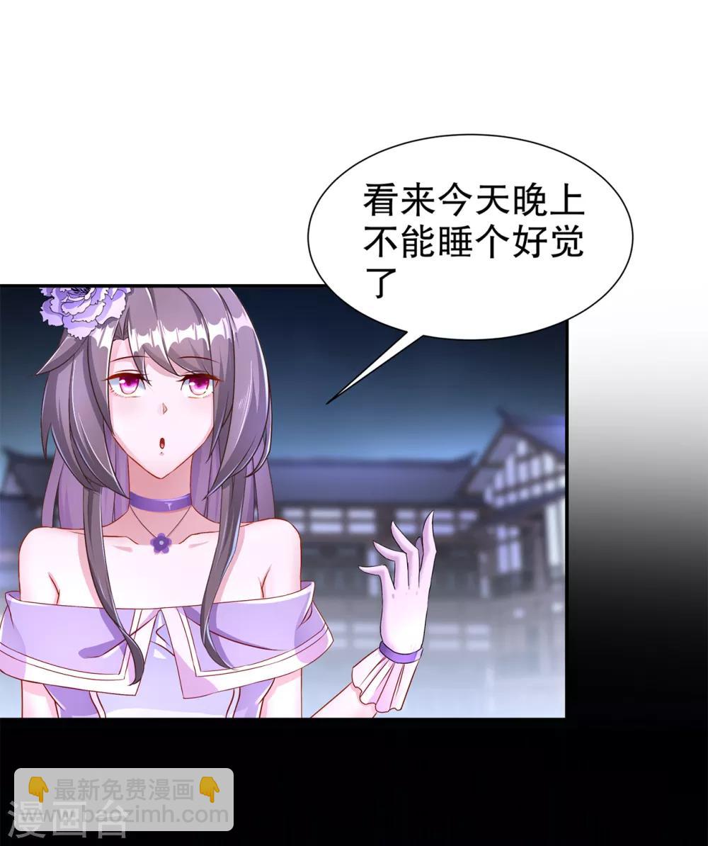 第86话 侍寝吧-第86话